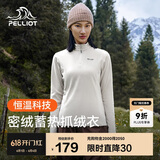 伯希和（Pelliot）抓绒衣男女摇粒绒春季户外运动冲锋内胆保暖立领外套12331012白S