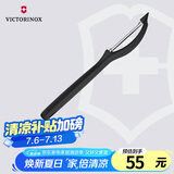 维氏瑞士军刀水果刀面包刀刀具多功能削皮刀竖直削皮器黑色7.6075