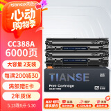 天色388a硒鼓适用惠普m1136 m126a m126nw墨盒hp1136 126a p1108 p1106硒鼓m128fn打印机墨粉盒