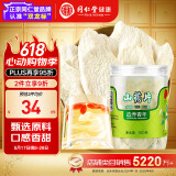 同仁堂品牌 北京同仁堂 山药片100g 正宗铁棍怀淮山药片四神汤原材料