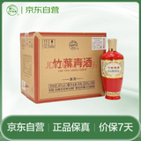 竹叶青酒 露酒 荣耀红 45度 500mL*6 整箱 汾酒杏花村