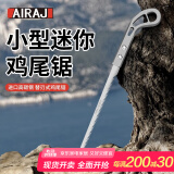 艾瑞泽 锯子日式小手锯燕尾刀锯伐木手木工锯园艺修剪鸡尾锯树神器 SK5日式鸡尾锯【1把】