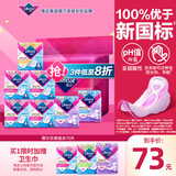 薇尔卫生巾日夜组合7包70片套装V感防漏姨妈巾 京东自营官方旗舰