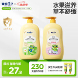 青蛙王子儿童洗发水沐浴露 青少年洗发水沐浴露二合一 500ml*2 赠婴儿湿巾