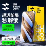 闪魔适用红米K80/K80pro钢化膜redmi k80手机膜超清全屏强化玻璃防摔耐磨无白边抗指纹触控保护镜头膜 【增强版丨强抗指纹】2片+神器 真机开模【不能解锁包退】
