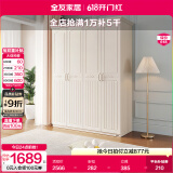 全友家居美式成品大衣柜主卧室靠墙家具简约衣橱家用衣服收纳储物柜子 四门衣柜