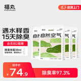 福丸自然空气白茶豆腐膨润土混合猫砂除臭低尘不粘底福鼎白茶2.5kg*4
