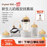 世喜婴儿奶瓶ppsu大宝宝仿母乳断奶吸管套装