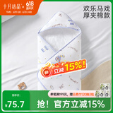 十月结晶新生婴儿抱被初生儿包被春夏产房宝宝睡袋包巾裹被 【抑菌厚夹棉】-欢乐马戏 婴儿抱被