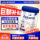 爱他美（Aptamil）欧洲原装进口德国白金版双重HMO婴儿配方粉【咨询领券再下单】 1+段1罐（领券+高返现）效期27/1 800g