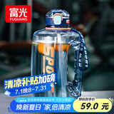 富光吨杯桶大容量塑料杯水杯Tritan刻度吸管运动户外水壶杯子2600ML