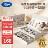 迪士尼婴儿玩具0-6-12个月新生儿见面礼物高档生日礼盒满月实用牙胶摇铃