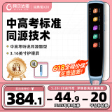阿尔法蛋词典笔X20 国家补贴英语点读笔翻译笔 小学初高中电子词典单词笔扫读笔便携式学习机