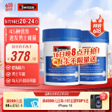 Swisse斯维诗 男士复合维生素120片*2瓶多维能量片45种营养B族维C维D维E