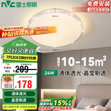 雷士照明（NVC）led吸顶灯卧室餐厅客厅灯现代简约轻奢仿水晶灯璀璨光效24W包安装
