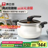 康巴赫珐琅锅汤锅 微压搪瓷锅精铁锅易洁不沾炖煮锅电磁炉燃气灶通用