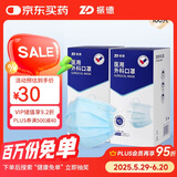 振德一次性医用外科口罩 独立包装立体透气夏季防晒防粉尘 蓝色100只