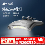 佳钓尼（JIADIAONI）感应夹帽灯 LED头灯 帽檐灯夜钓远射充电钓鱼灯钓鱼 头灯 JDN-L006 夹帽灯