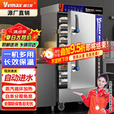 维仕美（Vvmax）商用蒸饭柜全自动食堂米饭蒸饭车电蒸箱保温蒸包子馒头炉燃气电用智能定时款标准电用 标准电热款【基础款】 大4盘【可供约60人220V/6KW】