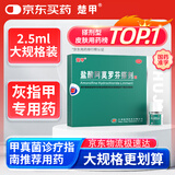 楚甲 盐酸阿莫罗芬搽剂 5%*2.5ml  国药准字治疗灰指甲专用药灰指甲正品真菌感染皮肤用药抑菌液阿莫罗芬搽剂