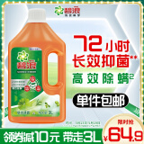 碧浪专业抗菌除菌液草木清香3L杀菌除螨除味非消毒液
