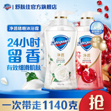 舒肤佳净透啫喱沐浴露 含果酸 男女通用 新旧包装随机发货 【双支装】570g*2