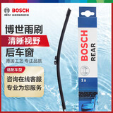 博世（BOSCH）雨刷后雨刮器后窗10英寸 宋plus/长安CS75 plus/17后路虎极光