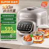 苏泊尔（SUPOR）【国家补贴】快排100系列电压力锅5L猛火鲜呼吸 0涂层球釜 4-6人家用电饭煲高压锅SY-50FC5016Q