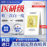 肤草集胶原灌注水光炮黄膜补水提亮紧致抗皱水润护肤品送女友礼物1盒