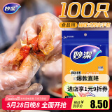 妙洁 一次性手套食品级PE加厚塑料厨房用餐桌野炊100只装