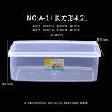 物匠（WUJIANG） 保鲜盒透明塑料盒子长方形密封盒冰箱冷藏食品收纳盒商用带盖 A-1 长方形(约4.4L)