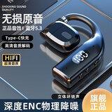 鑫羽音【厂家直供】 无线蓝牙耳机气骨传导开放不入耳 新款挂耳式超长续 黑色【左右耳可戴-CVC通话降噪】 手机通用