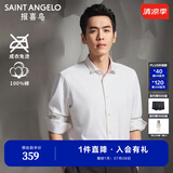 报喜鸟长袖衬衫男装【张若昀明星同款/人生第一套】正装免烫易打理衬衣 原白色 38 (170/84)