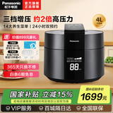 松下（Panasonic） 电压力锅松下电饭煲大容量压力锅IH电磁加热电压力煲智能多功能可预约高压锅 黑色SR-PE402-K 4L