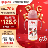 贝亲（Pigeon）双把手PPSU奶瓶 第3代 330ml-胡桃夹子 LL号 9个月以上  AA224