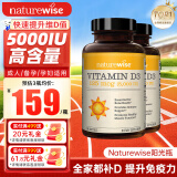 naturewise活性维生素d3阳光瓶 成人男女备孕中老年补钙促钙吸收vd3维他命d 【2瓶装】5000IU成人/孕妇维生素D3