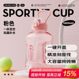 炊大皇塑料杯大容量吨吨桶运动水壶塑料水杯粉色1600ml