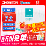 海氏海诺医用棉签 无菌消毒棉签棒 塑封口消毒护理成人婴儿单头竹棒大头