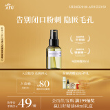 阿芙（AFU）爽肤水马迷纯露90ml 化妆水喷雾 柔肤水湿敷水 送女友礼物