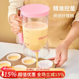 杰凯诺面糊分配器量杯章鱼小丸子漏斗面糊杯分液漏斗 粉色