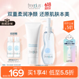 芙丽芳丝（Freeplus）洗面奶洁面乳100g+卸妆油100ml氨基酸生日520送男女朋友礼物