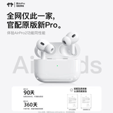 官网原装适用于airpods pro二代苹果蓝牙耳机主动降噪入耳式第2代 【2025最新款原版顶配全功能】 ANC主动降噪+空间音頻+滑动调音