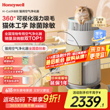 霍尼韦尔（Honeywell）宠物空气净化器吸猫毛除过敏源猫猫搭子 猫毛净化器杀菌消毒除异味【家电国家补贴】KJ360F-C22W