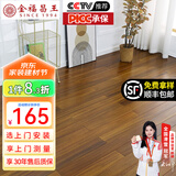 金福昌王 纯实木地板原木地板家用 番龙眼圆盘豆金刚柚木整片全实木木地板 圆盘豆 秋意时分（910*90*18）