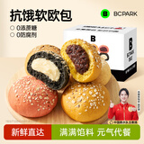 碧翠园全麦面包欧包低脂面包早餐粗粮代餐健身休闲零食6种口味混合1000g