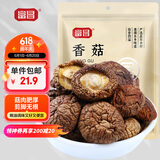 富昌 香菇208g 蘑菇 山珍菌菇珍珠菇 特产食用菌 火锅煲汤材料 干货