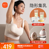 新贝穿戴式吸奶器8161*2+储奶袋90片