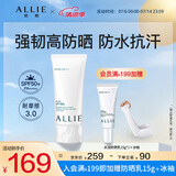 皑丽（ALLIE）嘉娜宝防晒霜户外通勤礼物稳定成膜妆前乳SPF50+水润防晒乳90g