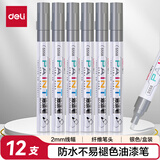 得力（deli）2.0mm轮胎修补油漆笔记号笔马克笔高光笔签字签到手绘涂鸦 清明石碑碑文笔防水 12支/盒 S558 银色