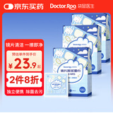 袋鼠医生眼镜清洁湿巾镜头擦拭纸一次性眼镜布手机镜片擦镜纸100片/盒*3盒